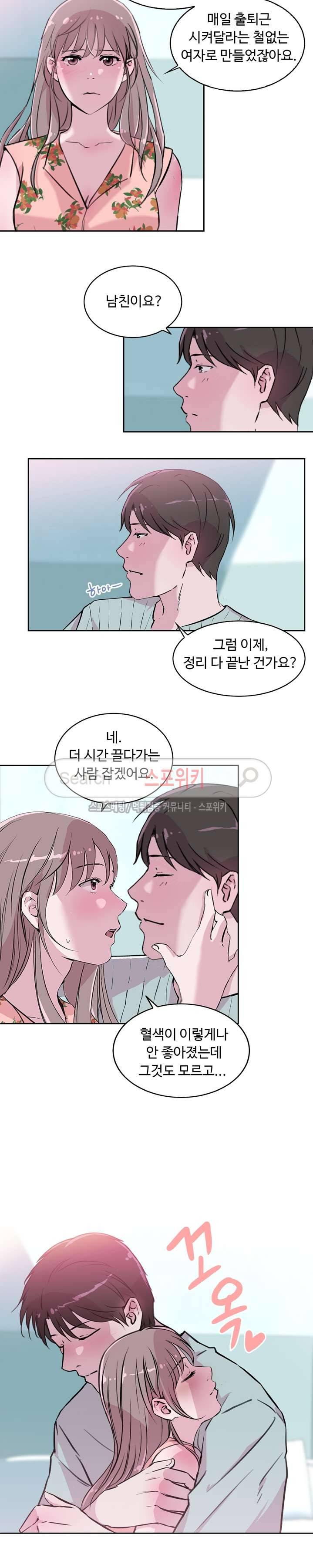 크고 아름다워♥ 40화 시즌1 최종화 4