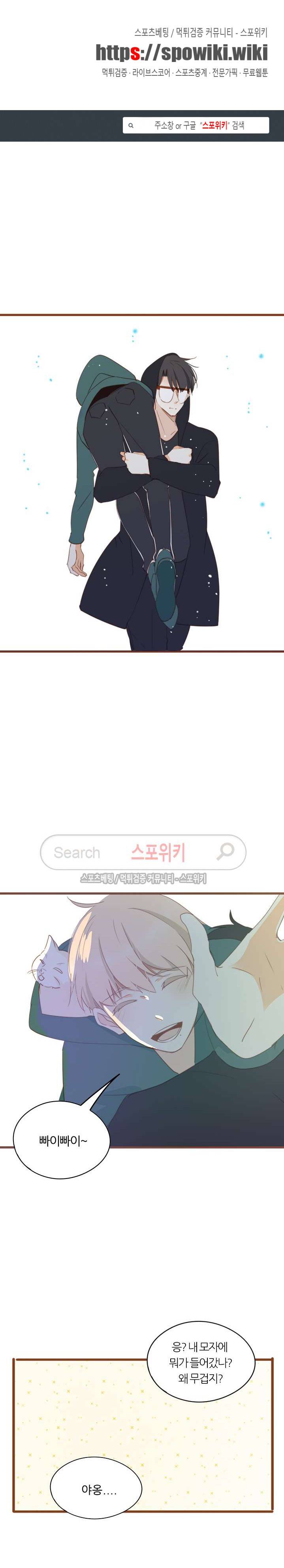 천국에서 별이 떨어지다 65화 1