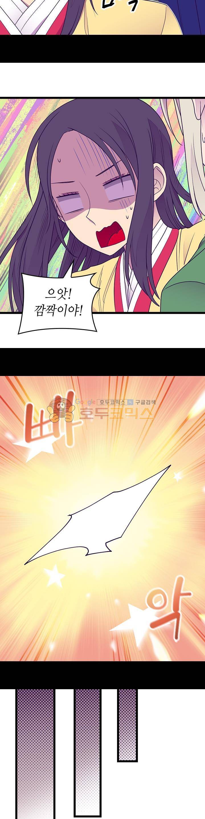 왕의 딸로 태어났다고 합니다 시즌4 17화 4