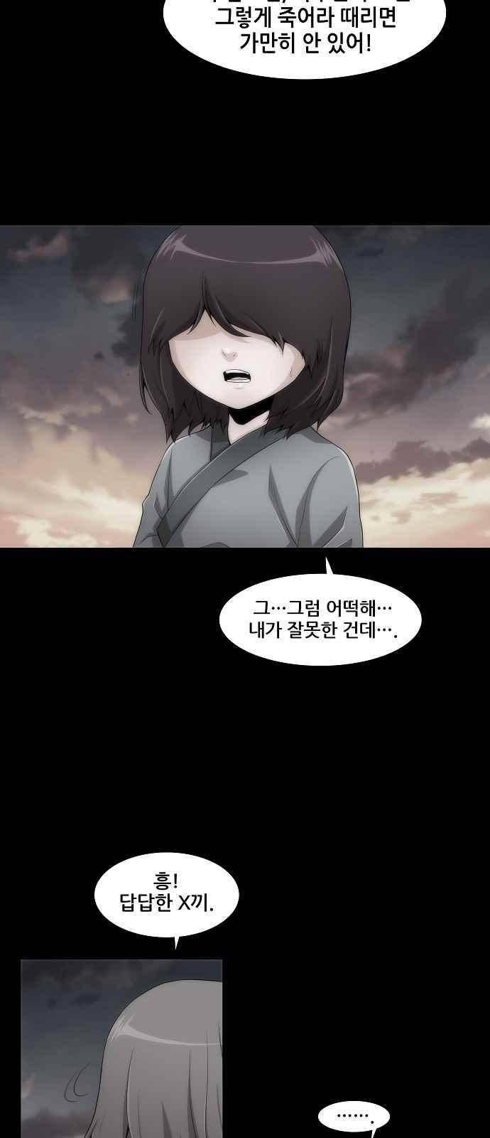왕으로 살다 12화 3