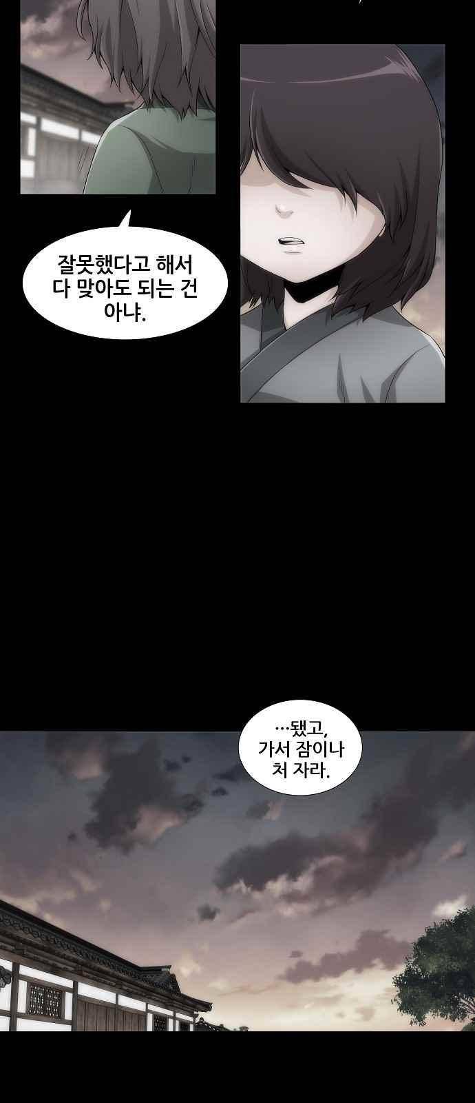 왕으로 살다 12화 4