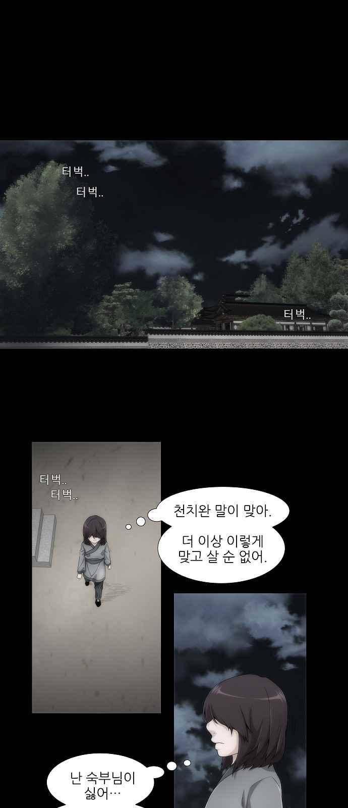 왕으로 살다 12화 5