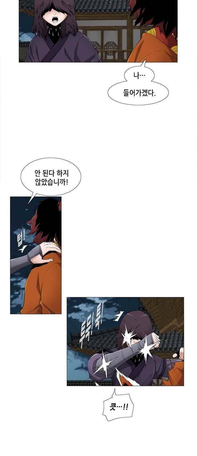 왕으로 살다 22화 3