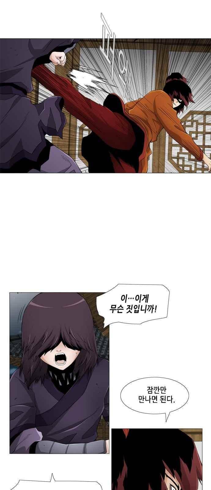 왕으로 살다 22화 4