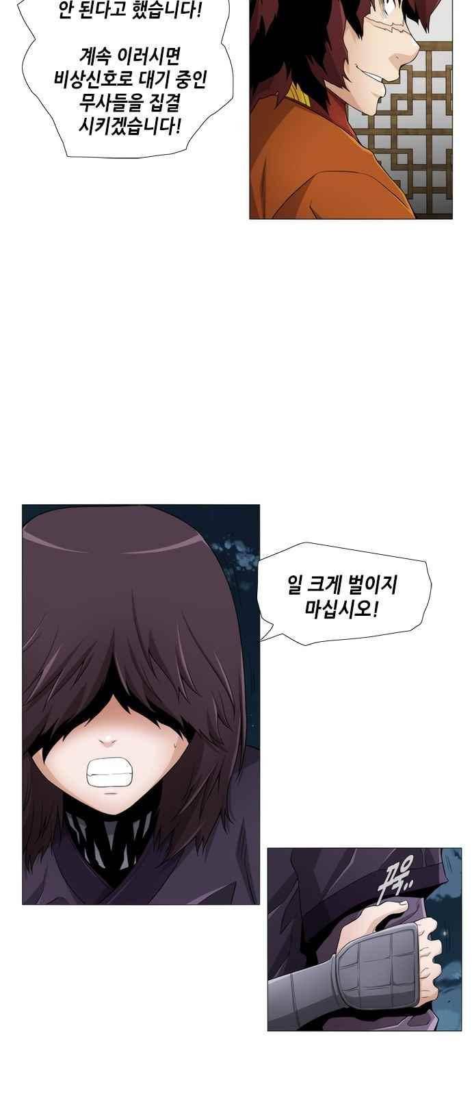 왕으로 살다 22화 5