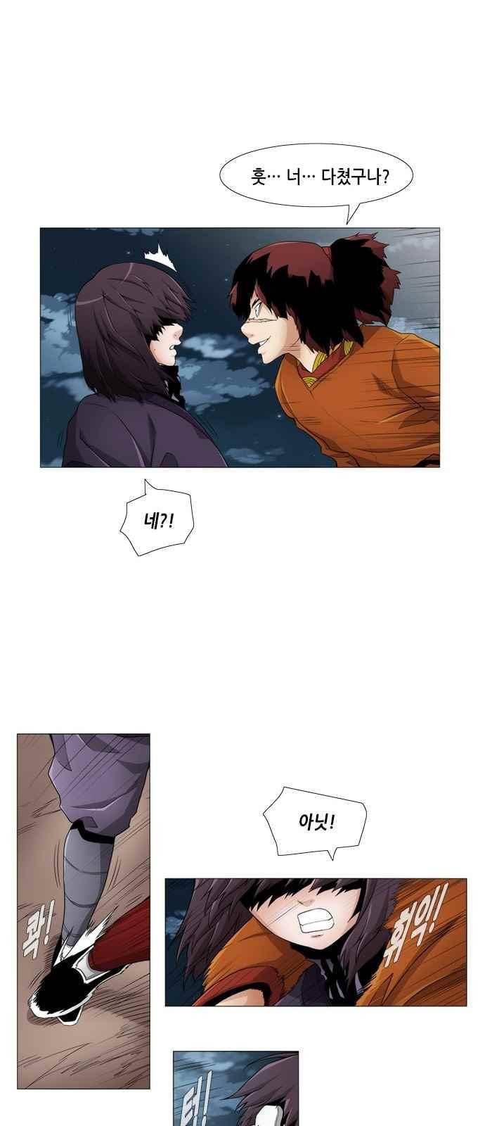 왕으로 살다 22화 6