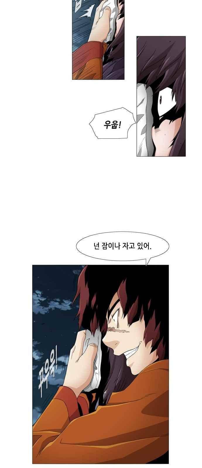 왕으로 살다 22화 7