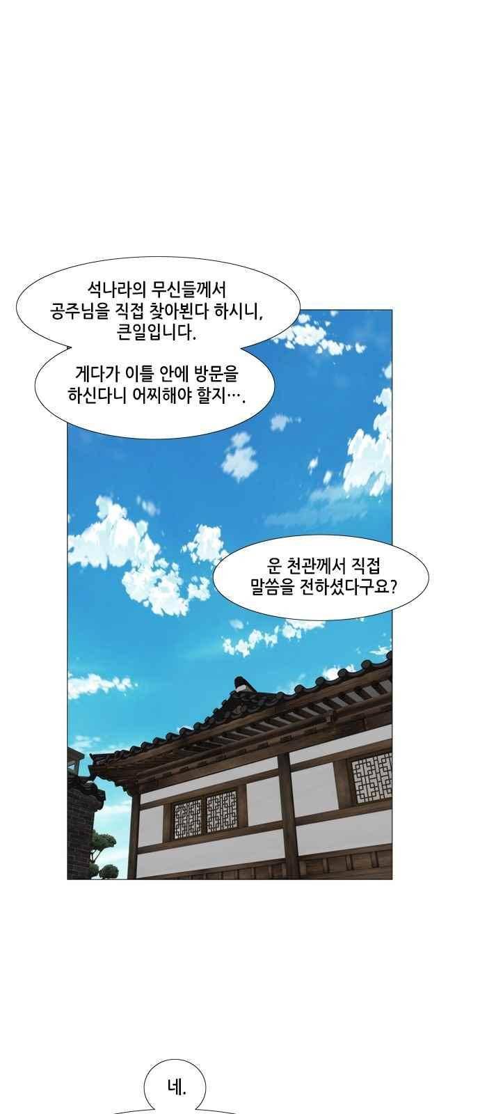 왕으로 살다 32화 1