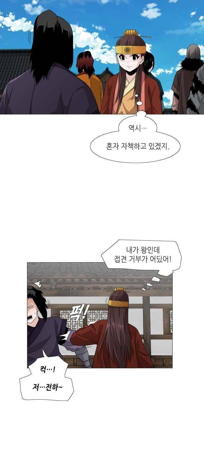 왕으로 살다 32화 5
