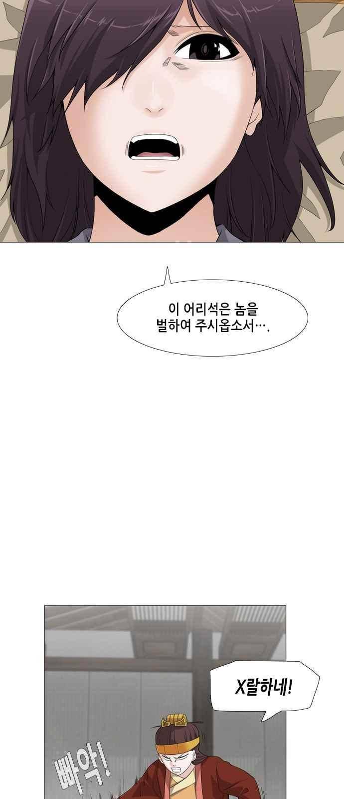 왕으로 살다 32화 8