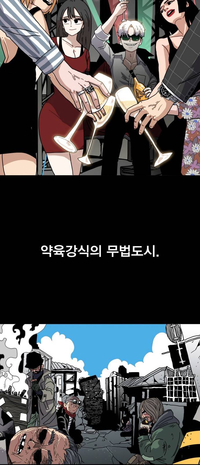 링크보이 프롤로그 5