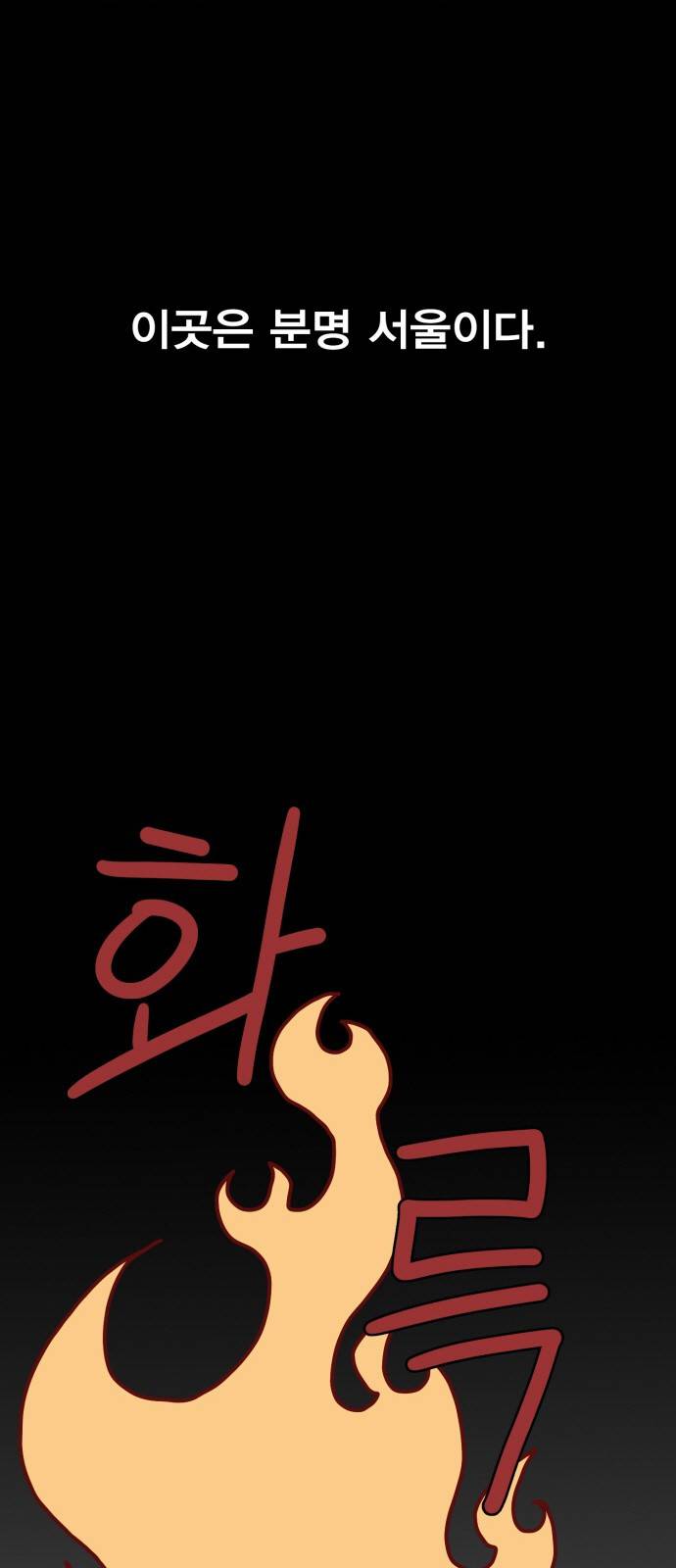 링크보이 프롤로그 6