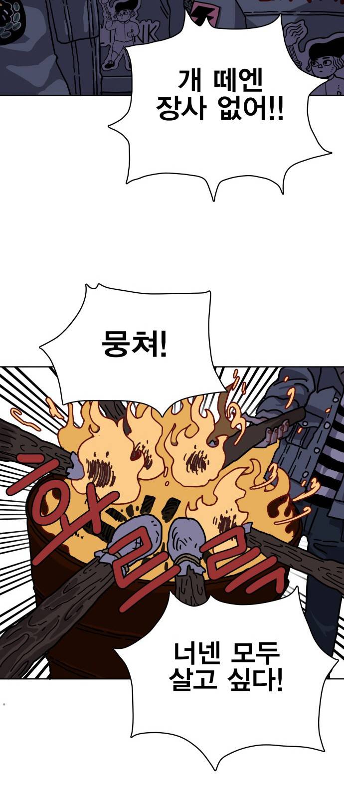 링크보이 프롤로그 14