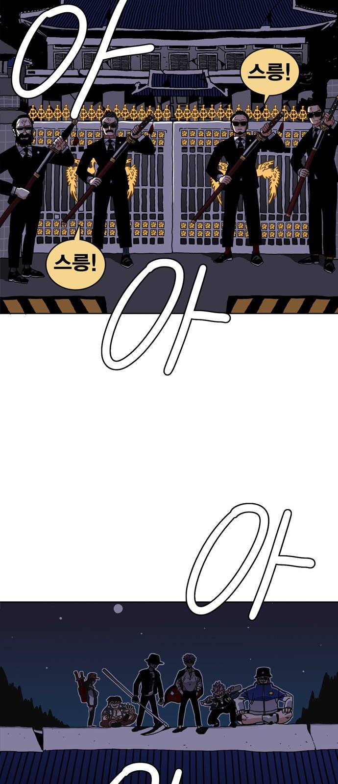링크보이 프롤로그 19