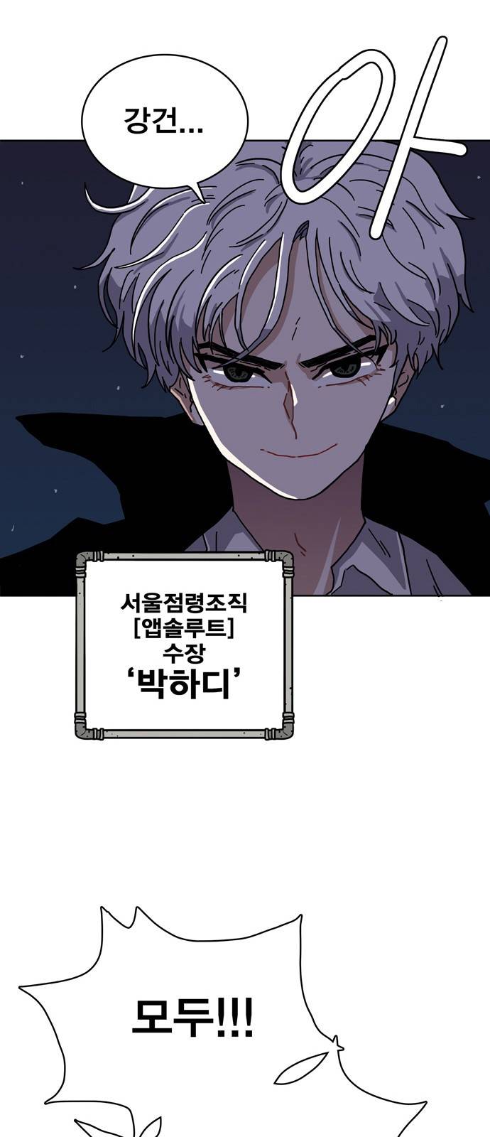 링크보이 프롤로그 21