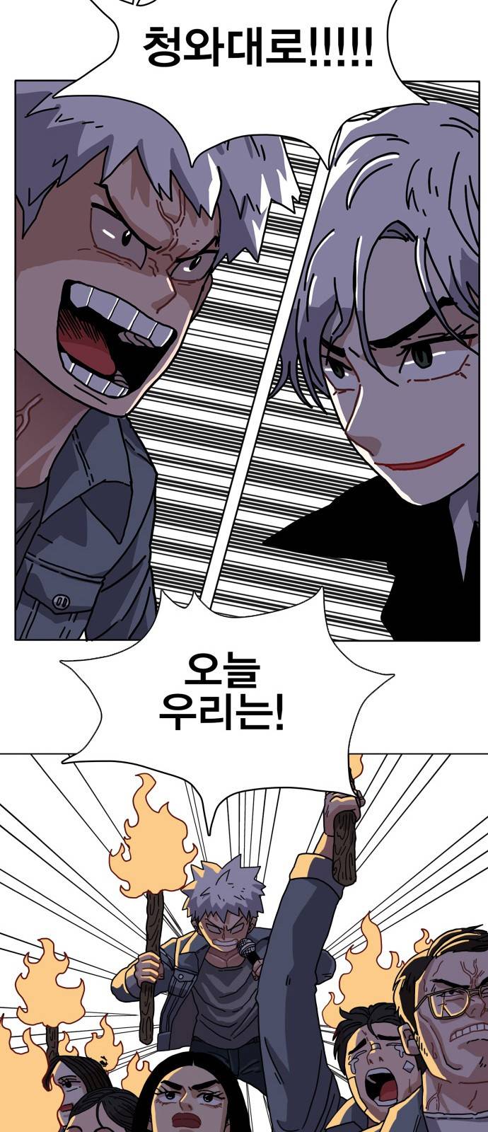 링크보이 프롤로그 22