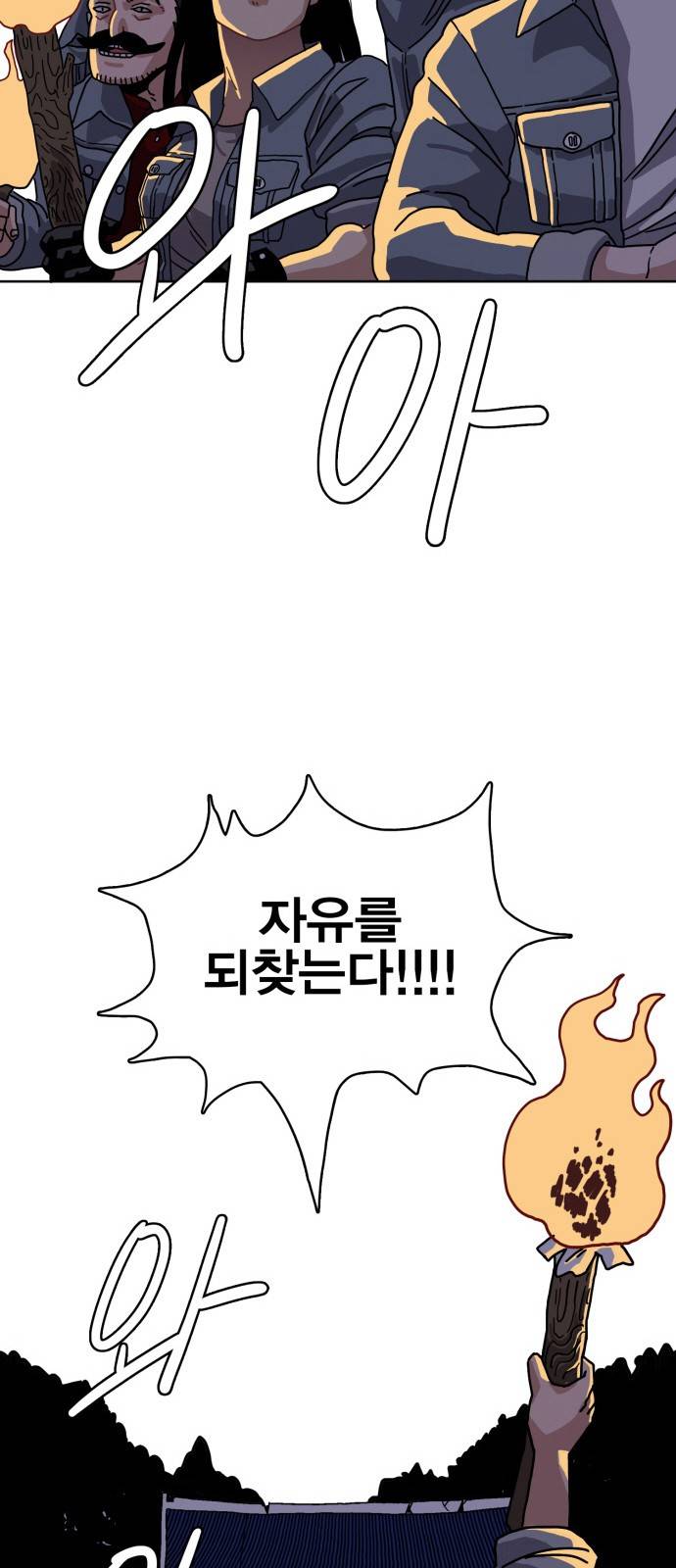 링크보이 프롤로그 23