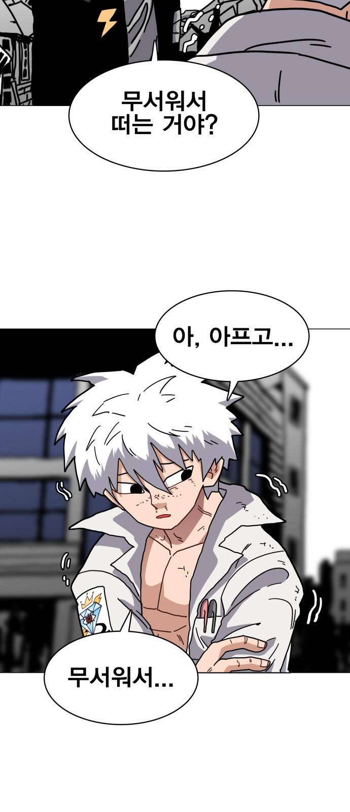 링크보이 12화 3