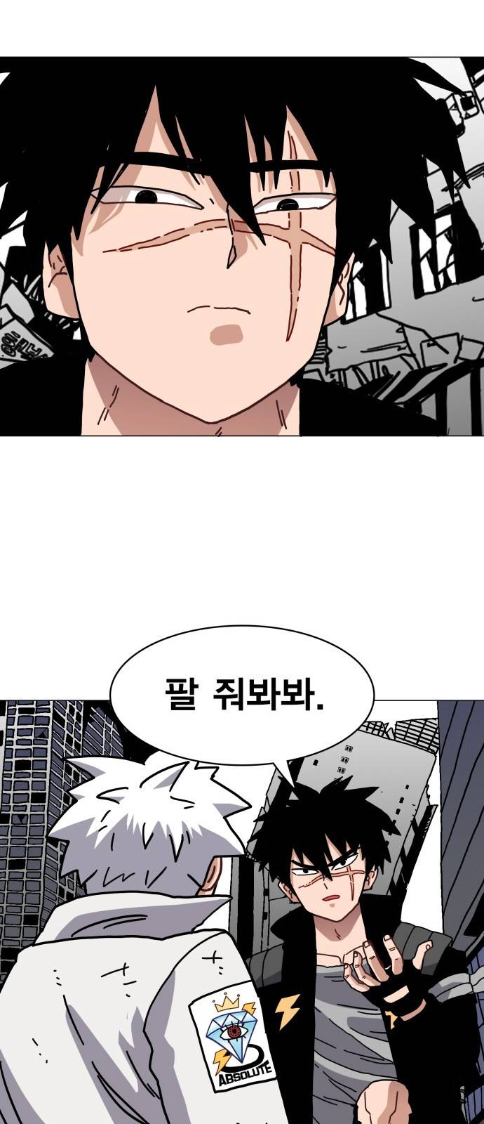 링크보이 12화 4