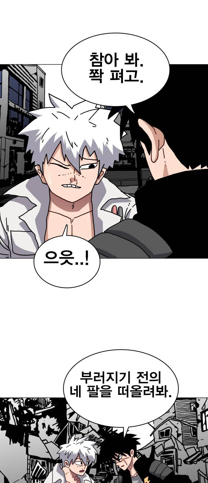 링크보이 12화 6