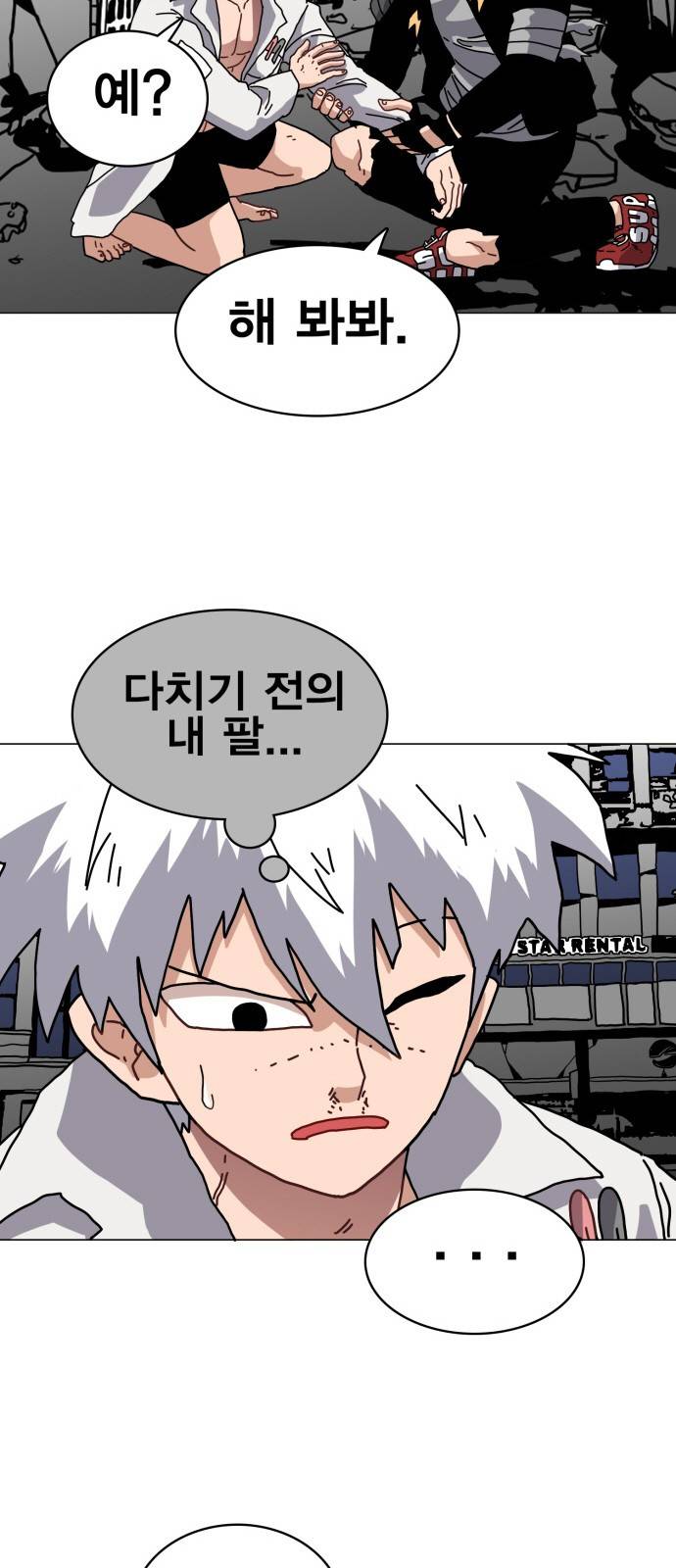 링크보이 12화 7