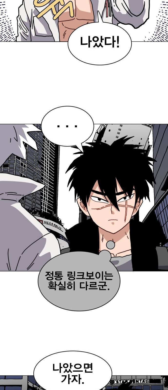 링크보이 12화 9