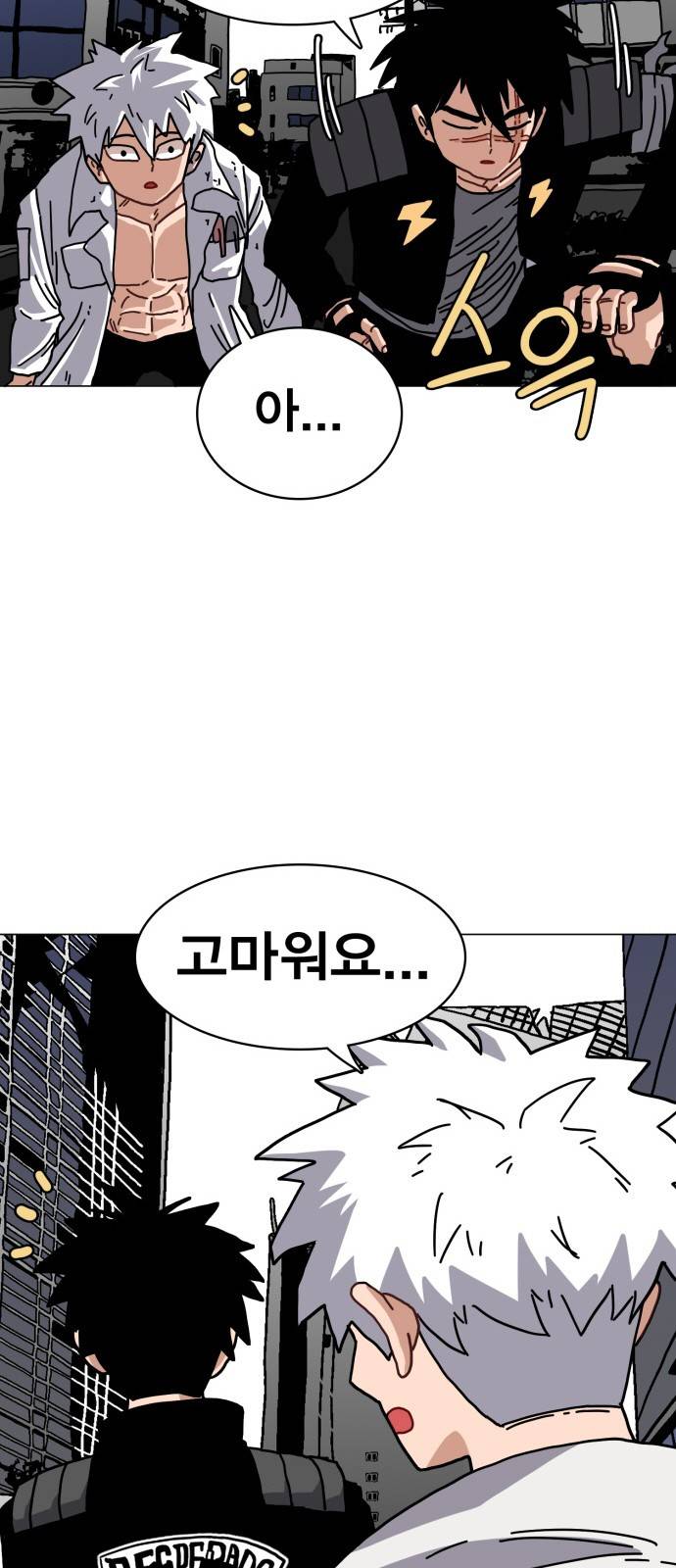 링크보이 12화 10