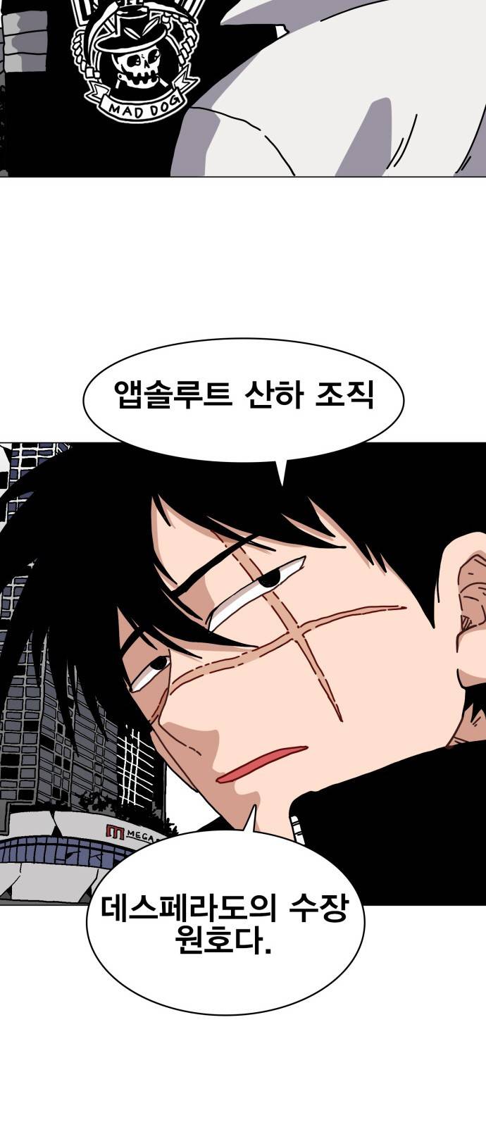 링크보이 12화 11