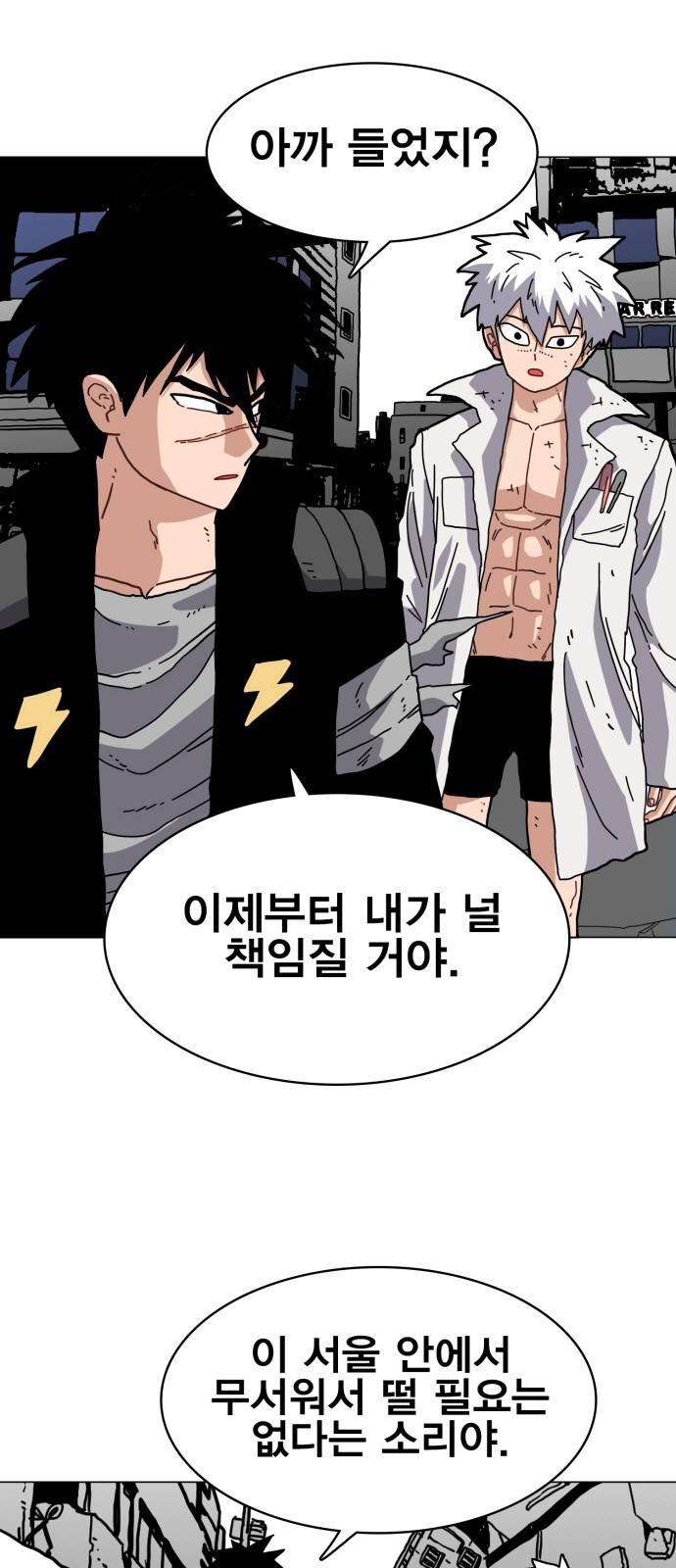 링크보이 12화 12