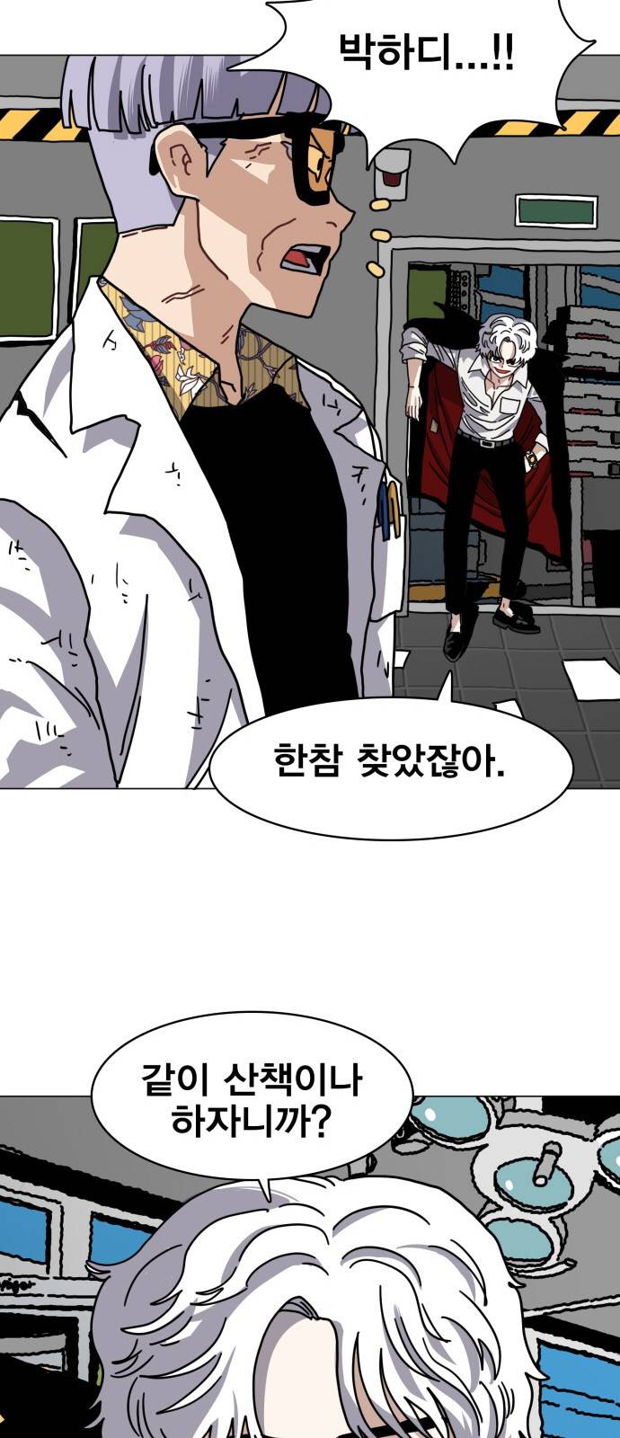 링크보이 22화 4