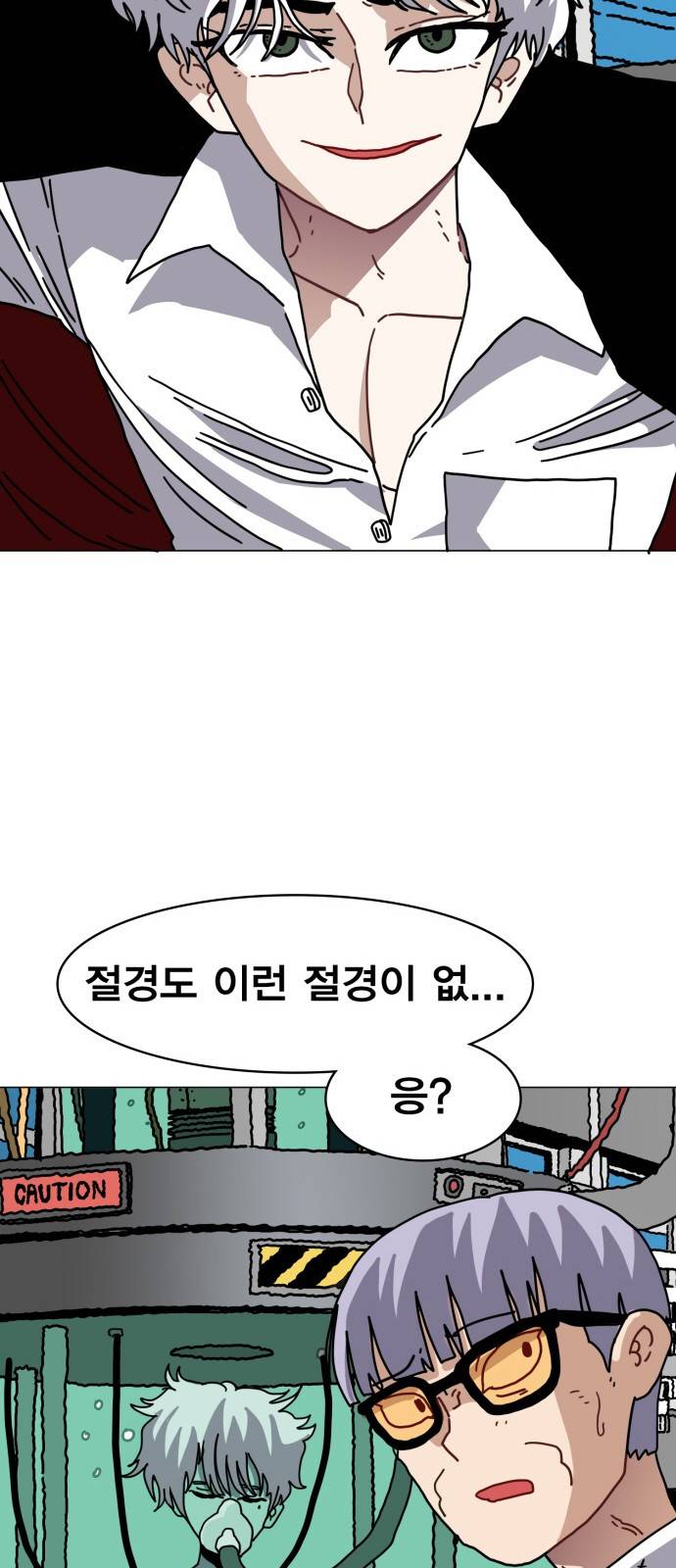 링크보이 22화 5