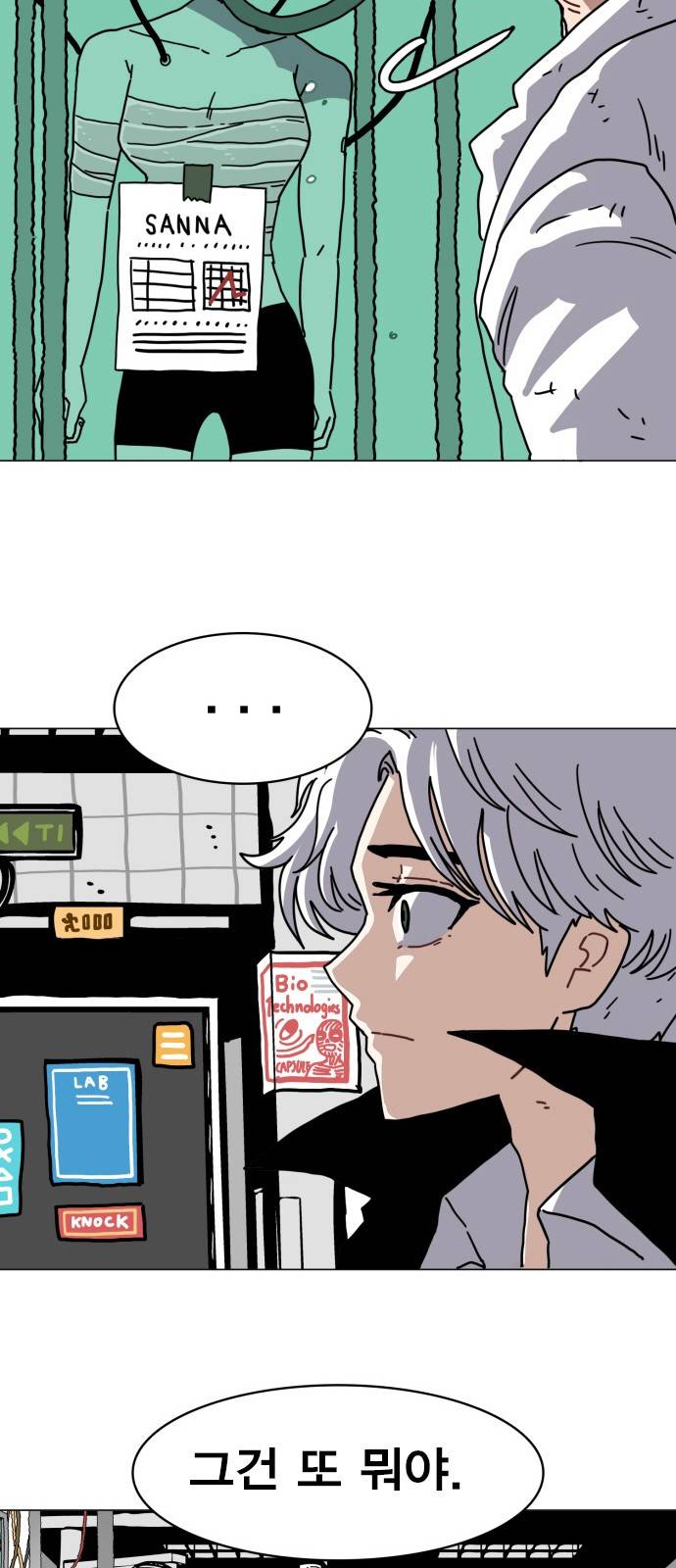 링크보이 22화 6