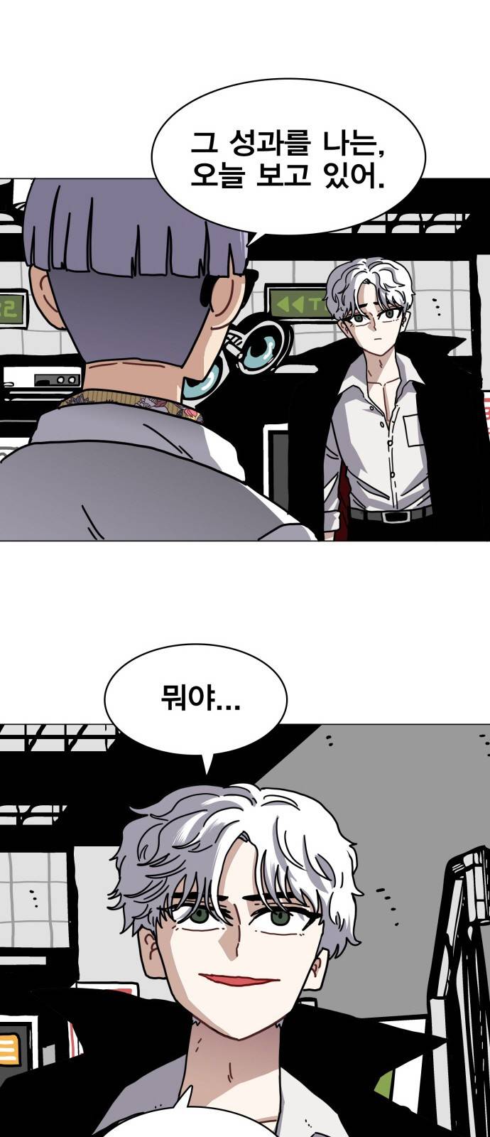 링크보이 22화 11