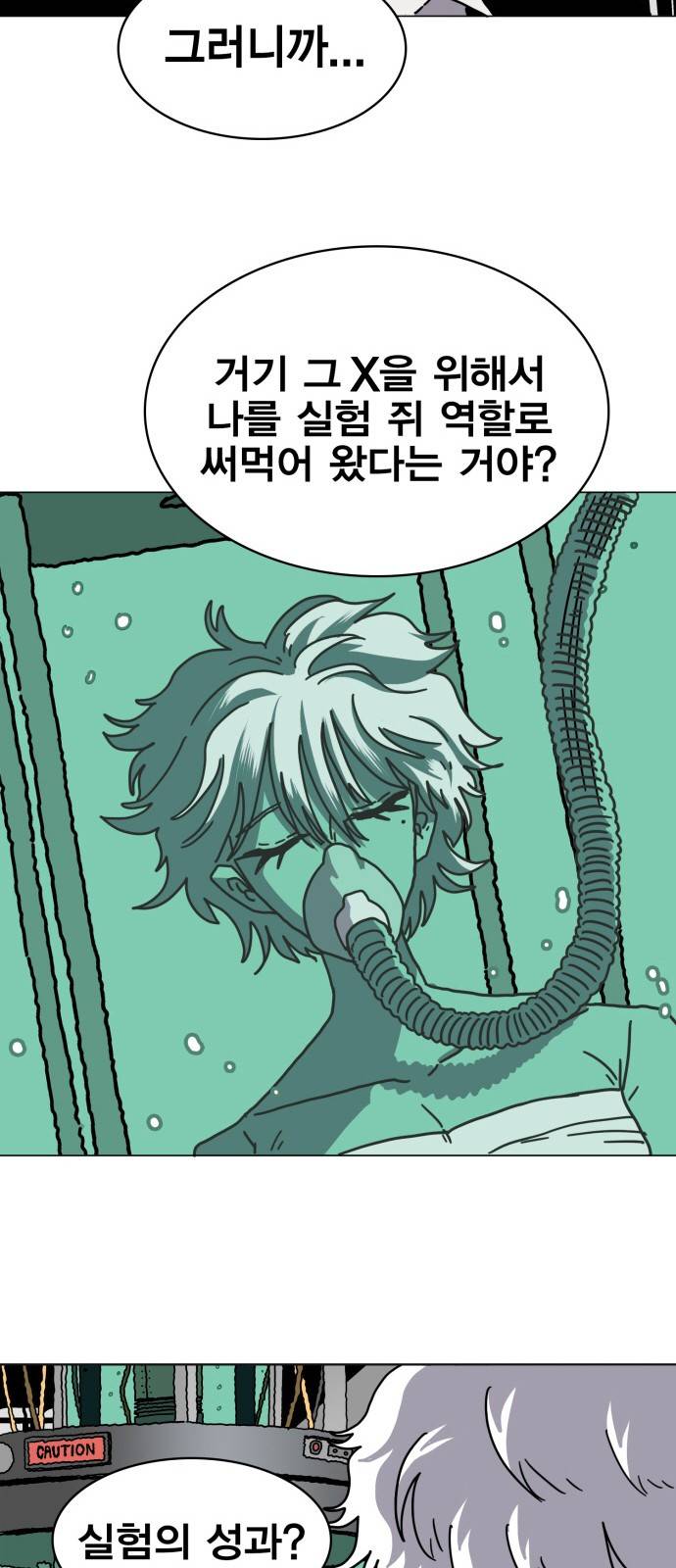 링크보이 22화 12