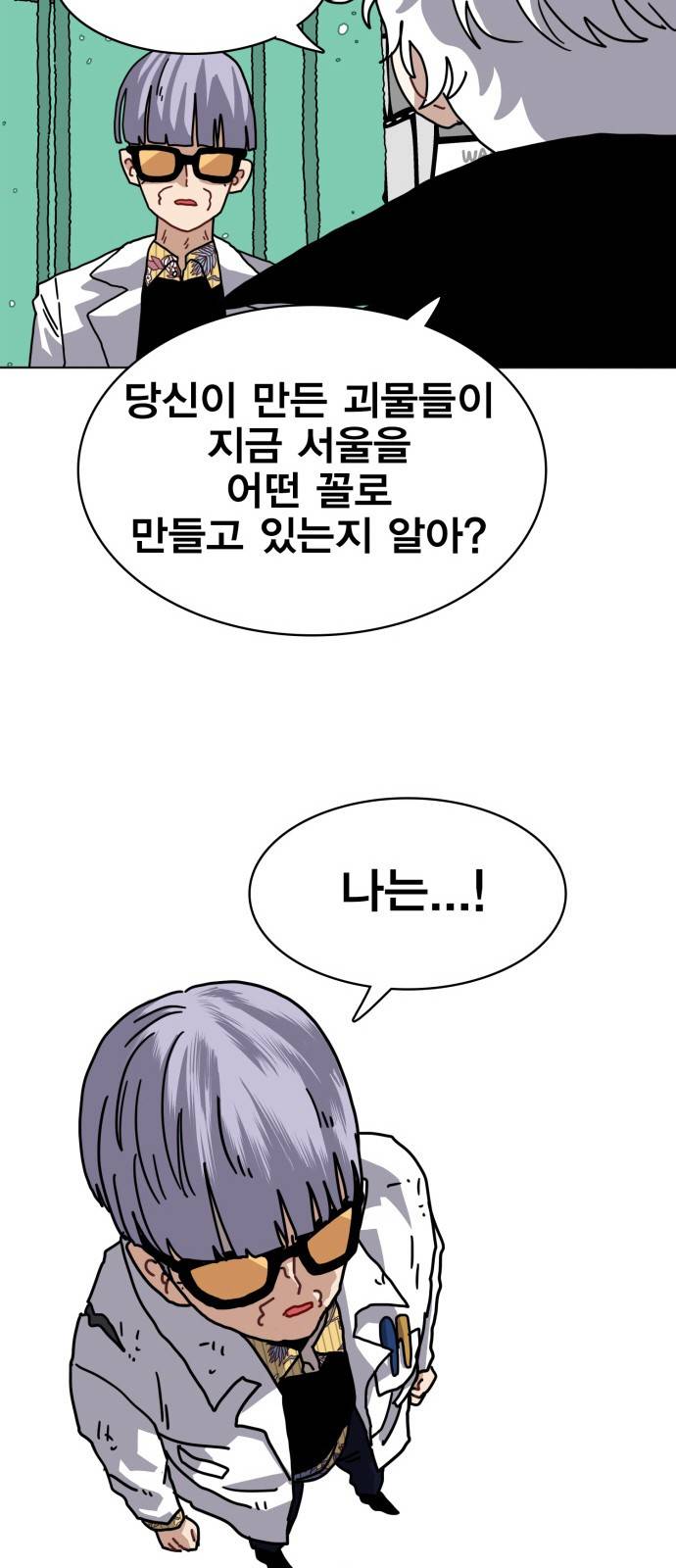 링크보이 22화 13