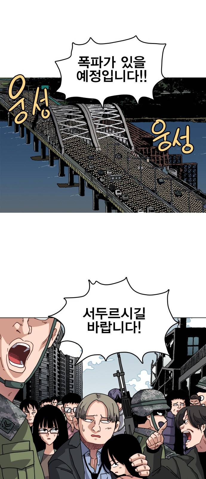링크보이 32화 1