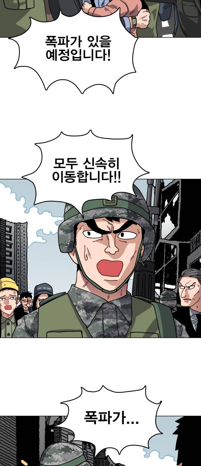 링크보이 32화 2