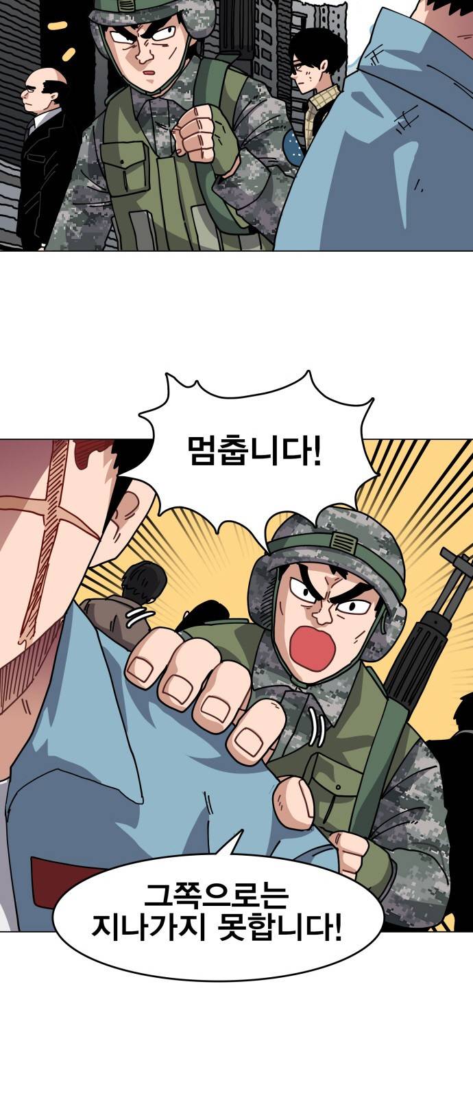 링크보이 32화 3
