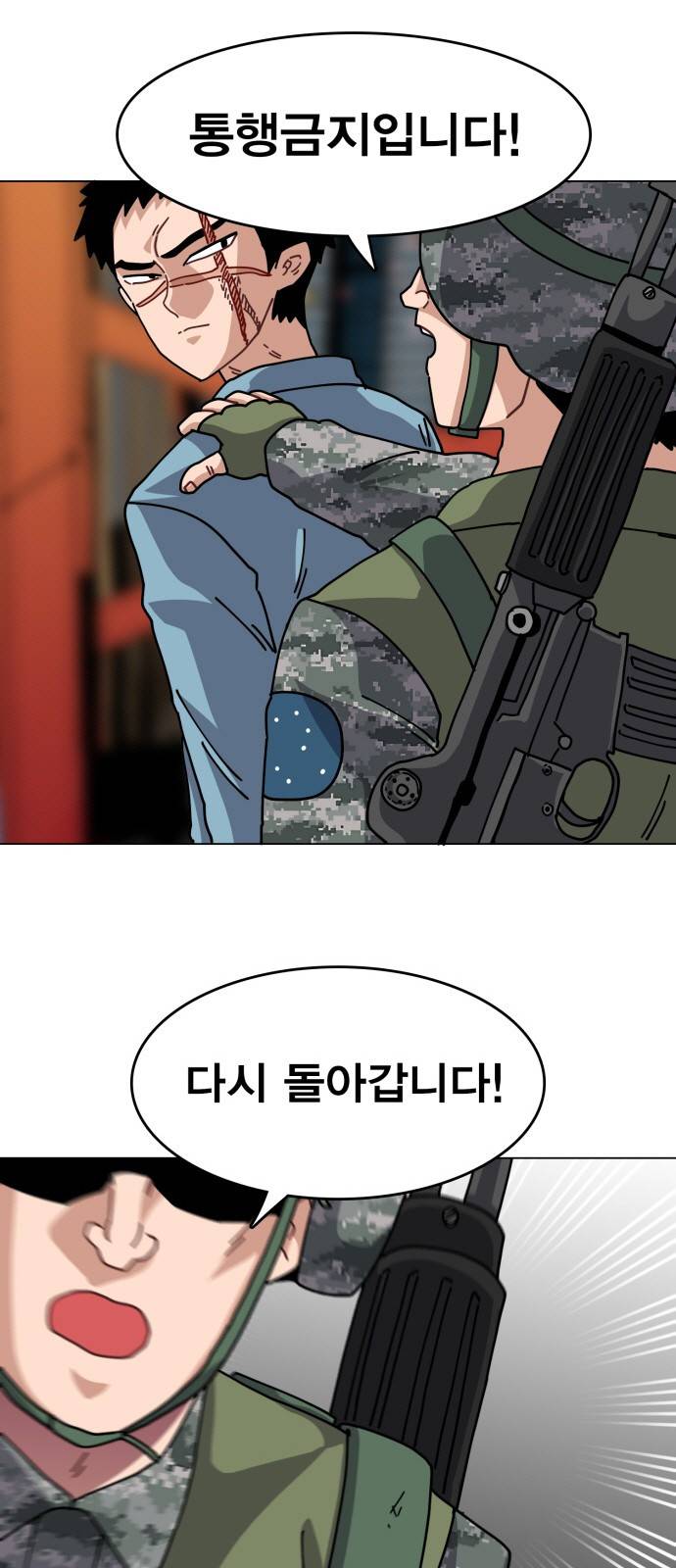 링크보이 32화 4