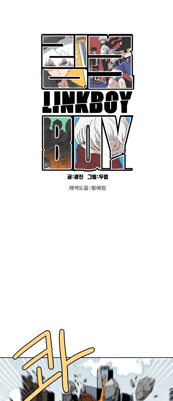 링크보이 32화 6