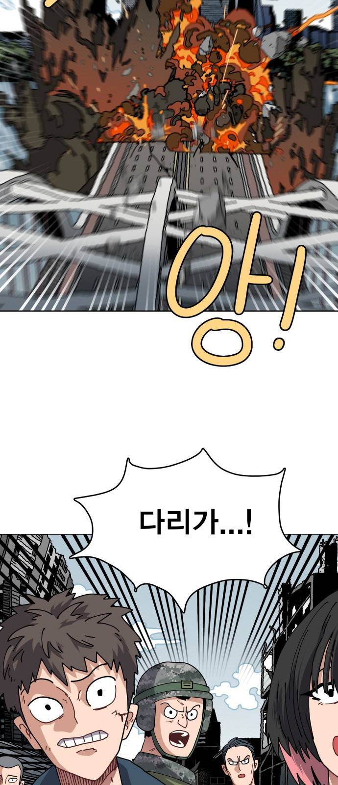 링크보이 32화 7