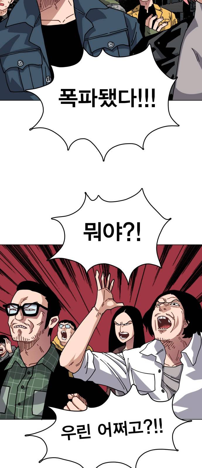 링크보이 32화 8