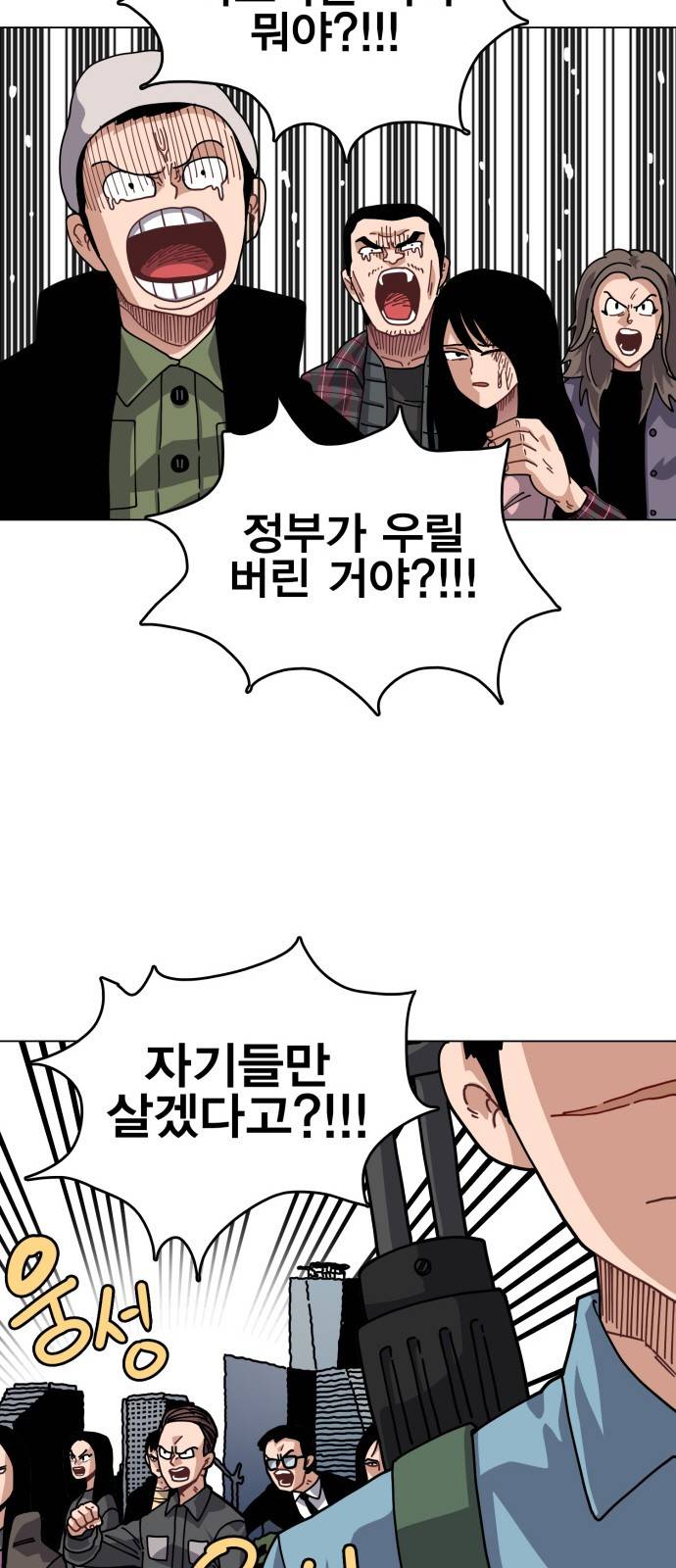 링크보이 32화 10
