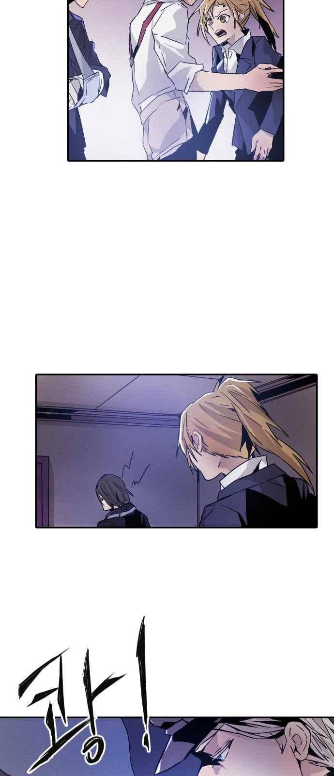 신을 죽이는 방법 13화 3