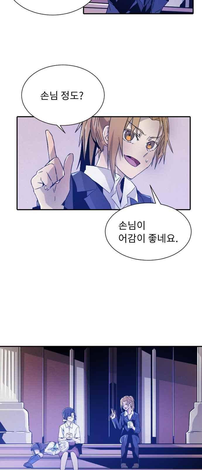 신을 죽이는 방법 13화 15