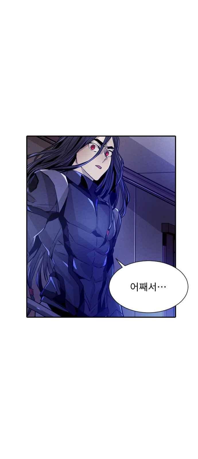 신을 죽이는 방법 23화 2