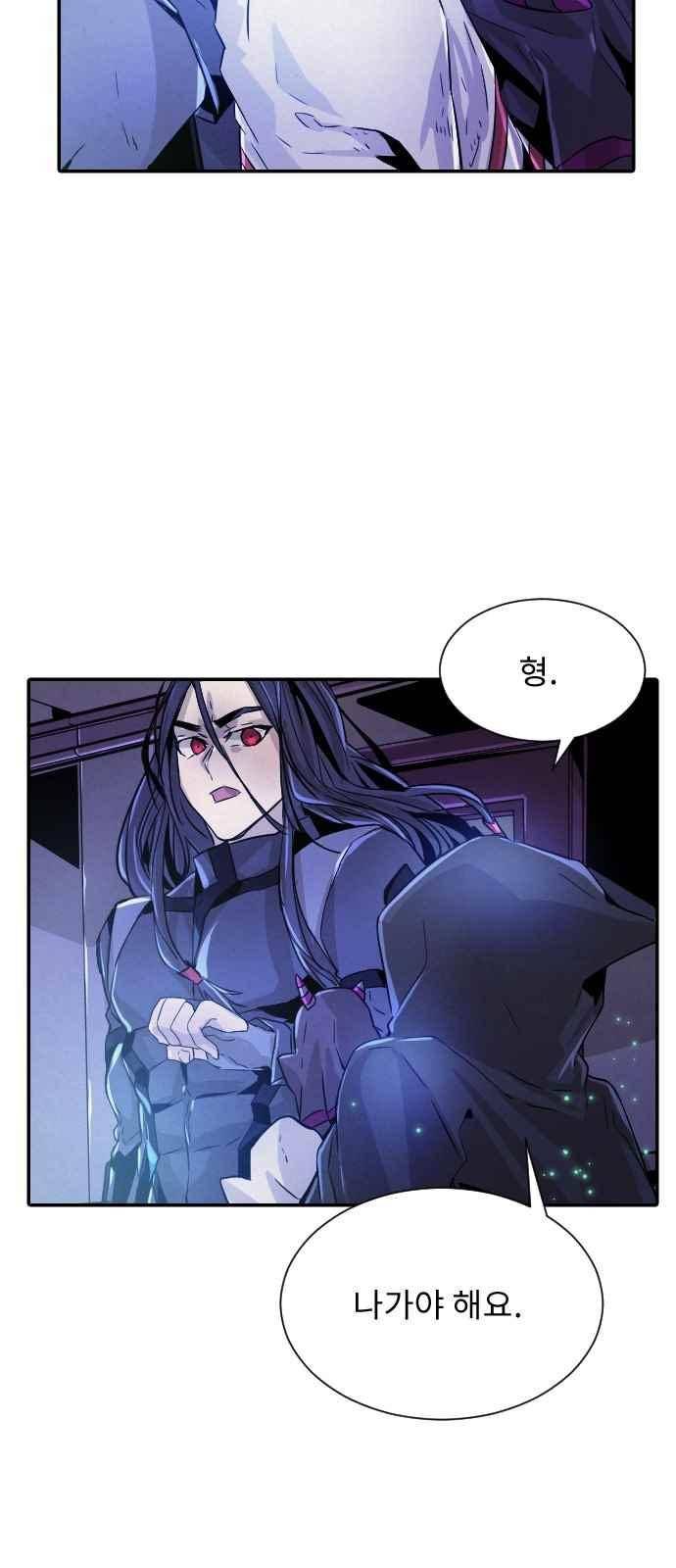 신을 죽이는 방법 23화 8
