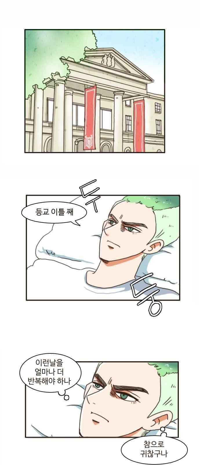 부로콜리왕자 7화 1