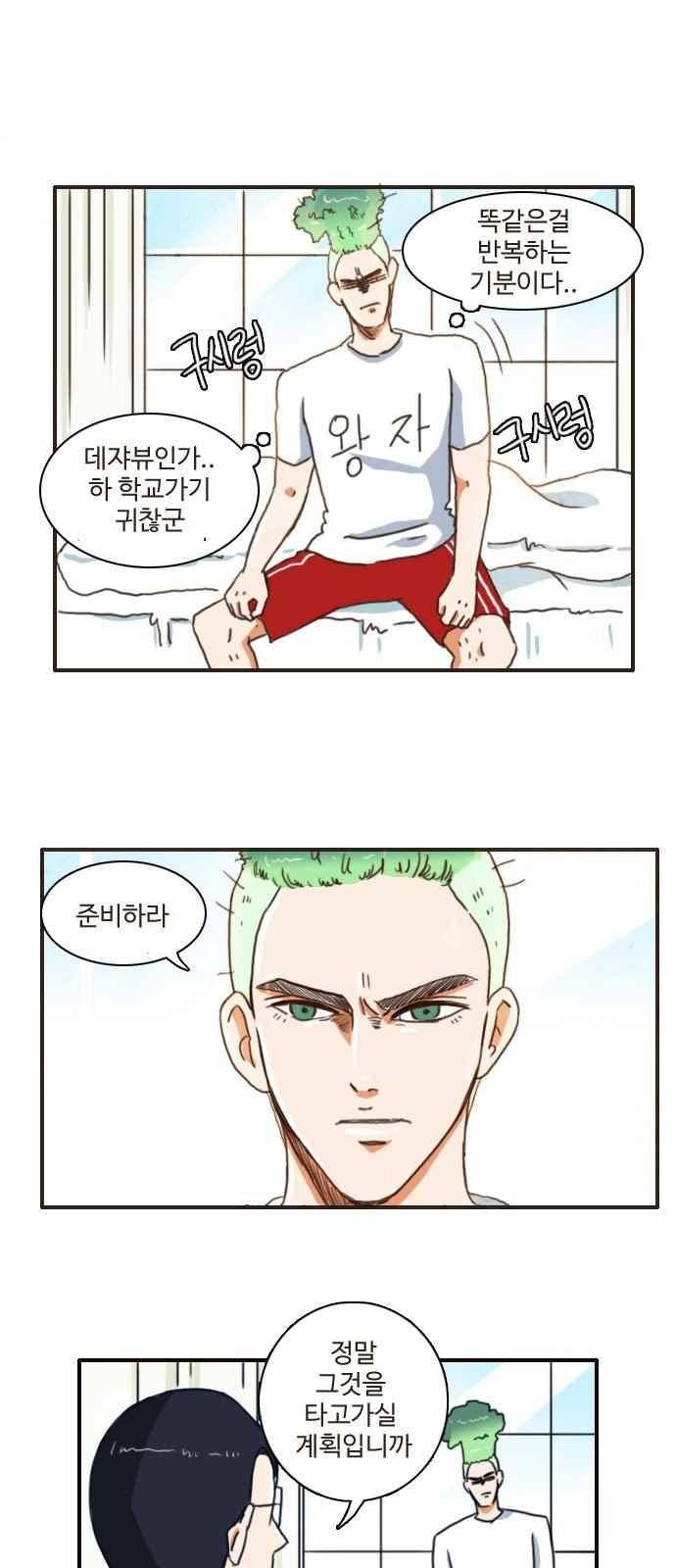 부로콜리왕자 7화 2