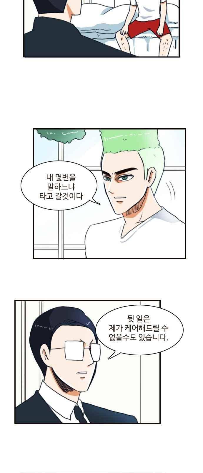 부로콜리왕자 7화 3